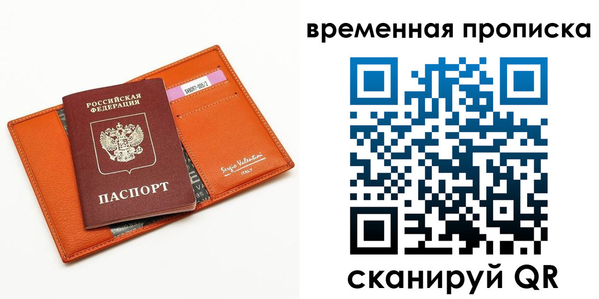 прописка поиск в Видном