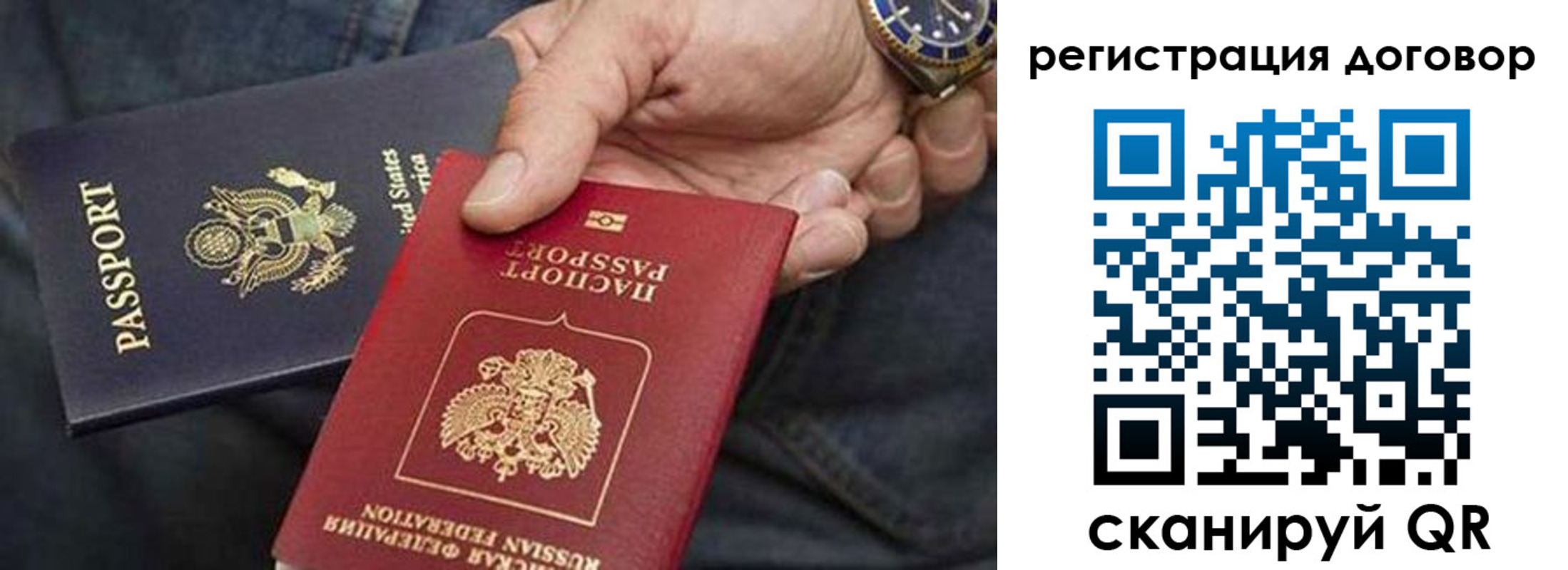 регистрация в Видном