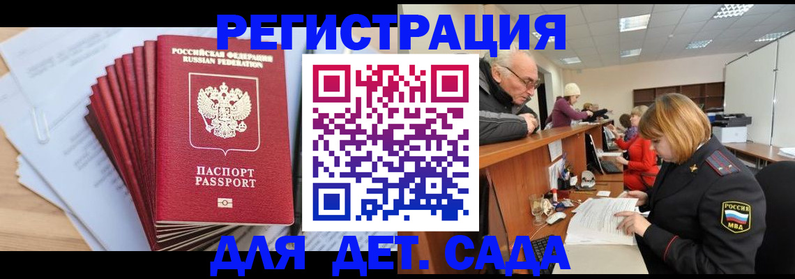 временная регистрация собственник в Видном