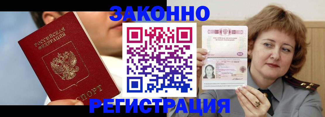 временная регистрация собственник в Видном