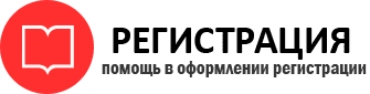 прописка в Видном id596678